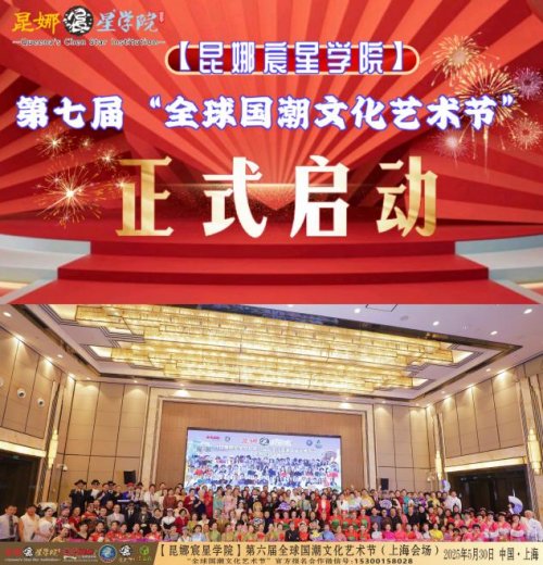 昆娜院長與昆娜宸星學院 演出經紀行業的創新領航者