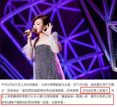 梁靜茹離婚后巡演吸金力爆發(fā)，演出經(jīng)紀(jì)揭示6000萬營(yíng)收背后